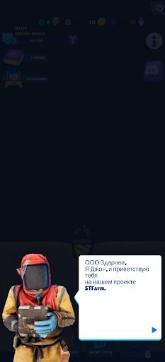 STFarm - Screenshot 4