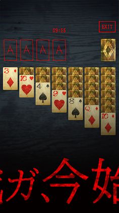 Horror Solitaire - Screenshot 3