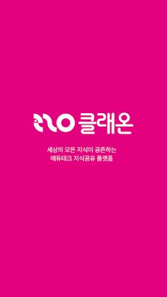 클래온 - Screenshot 1