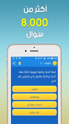 مسابقة الرياضة الكبرى 2018م - Screenshot 1