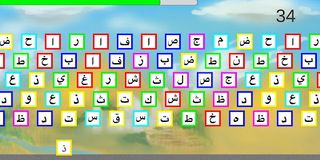 Touch the ا ب ت in order 2 - Screenshot 3