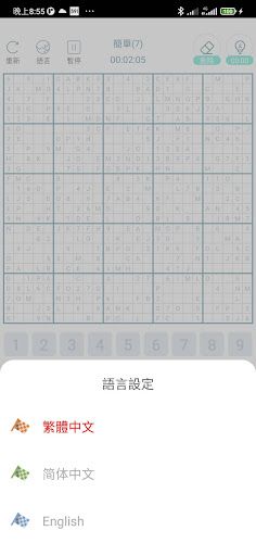 Sudoku 25x25 very difficult - Screenshot 1