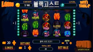 블랙고스트 - Screenshot 3