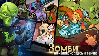 Clash of Zombies 2 - Screenshot 1