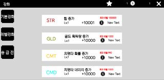 나무 키우기:2D RPG 육성 - Screenshot 2