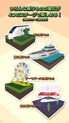 Vehicle Evolution! - Screenshot 3