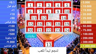 Dlilek MIak - Screenshot 1