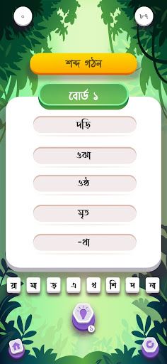 Kothin Shobdo - Screenshot 1