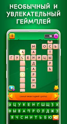 CrossWord: Word Game Offline - Screenshot 4