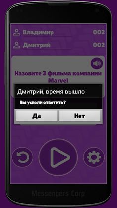Ответь за 5 секунд - Screenshot 3