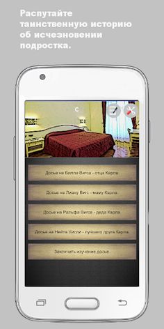 Призрачный свидетель - Screenshot 2