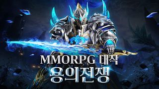 용의전쟁 - Screenshot 1