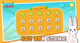 Bunny Bunny(토끼 잡기 게임) - Screenshot 1
