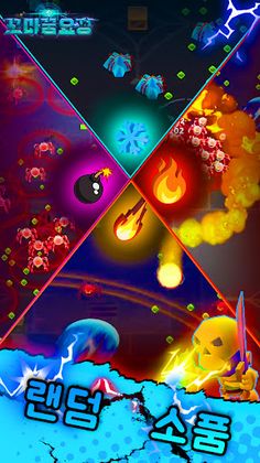 꼬마 꿈 요정 - Screenshot 2