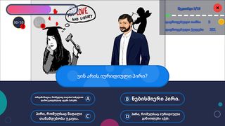 UGenius - Screenshot 1