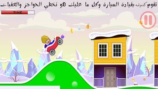 لعبة كدوشة ولموشة - Screenshot 2