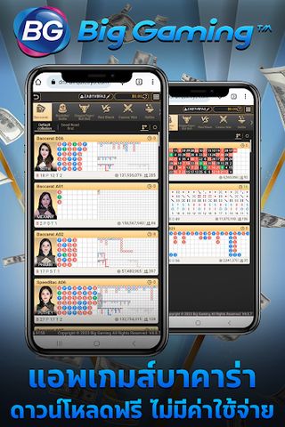 เกมบาคาร่าออนไลน์ทดลองเล่น BG - Screenshot 3