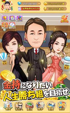 Crazy Riches - Casual, Simulat - Screenshot 1