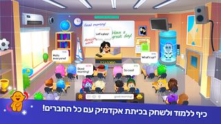 אקדמיק - Screenshot 1