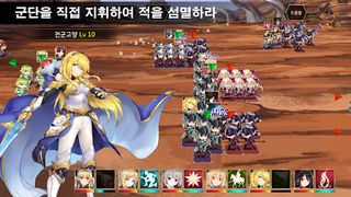 군단 택틱스 [SRPG] - Screenshot 1