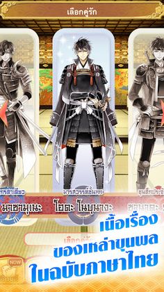 อิเคเม็ง เซ็นโกคุ: ลิขิตรักข้า - Screenshot 4