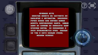 Бильярд - Screenshot 2