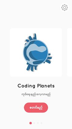Coding Planets 2 - Screenshot 1