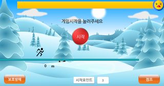 달려달려(런엔런) - Screenshot 1