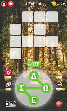 Βρες Λέξεις - Screenshot 3