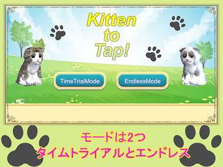Kitten to Tap! - Screenshot 1