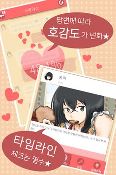 이야기 들어줘>< 연애상담 어플 - Screenshot 3