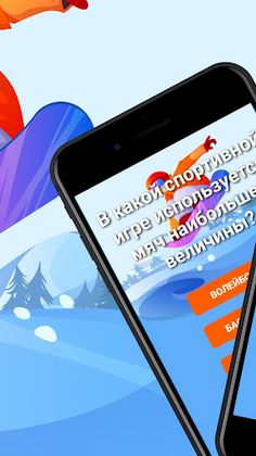 Around World Sports 365 - Screenshot 3