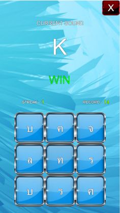 Thai Character Game - Screenshot 2