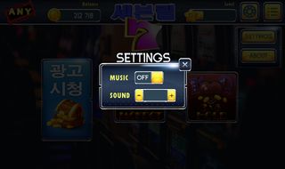 세븐릴 - Screenshot 2