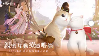Moonlight Blade Mobile - Screenshot 2