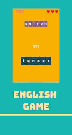 레벨 영단어게임 - Screenshot 2