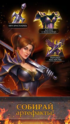 Могущество Лордов - Screenshot 3