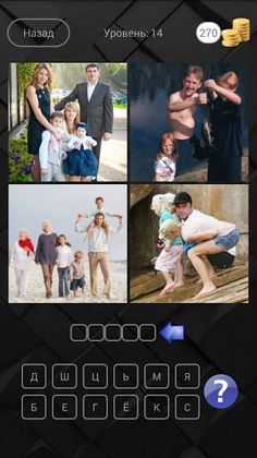 Угадай слово - Screenshot 2