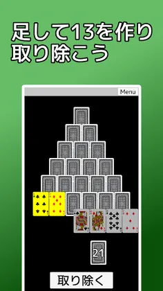Solitaire Pyramid - Screenshot 1