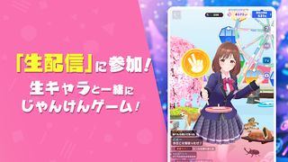 ユージェネライブ - Screenshot 2