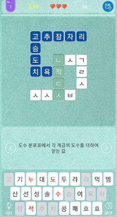 Consonant Crossword(Premium) - Screenshot 1