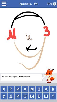 НЕО Ребусы 100: Угадай слова - Screenshot 1