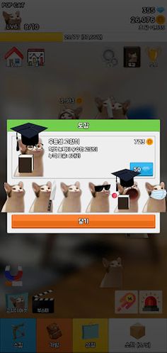 Pop Cat - Merge! - Screenshot 3