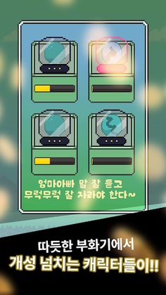 인간이 없는 마을 - Screenshot 3