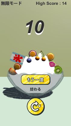 KakigoriPuzzle - Screenshot 3
