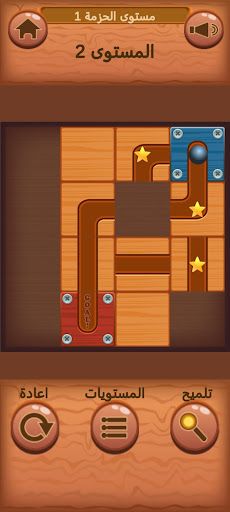 تمرير الكرة - IFMIS - Screenshot 3