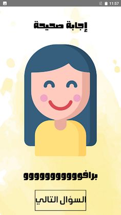 أسئلة دراسات الصف الرابع 2023 - Screenshot 4