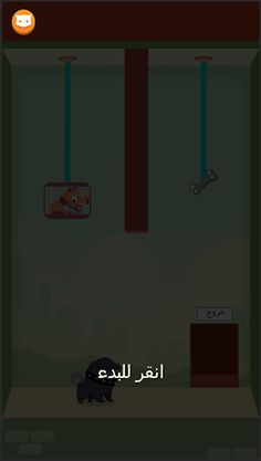 Rescue Kitten - Screenshot 2