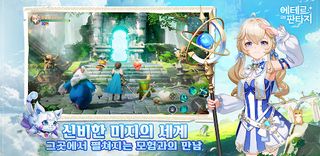 에테르 오브 판타지-14만 패키지 증정 - Screenshot 2