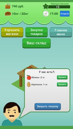 Симулятор магазина: ShopTrader - Screenshot 3